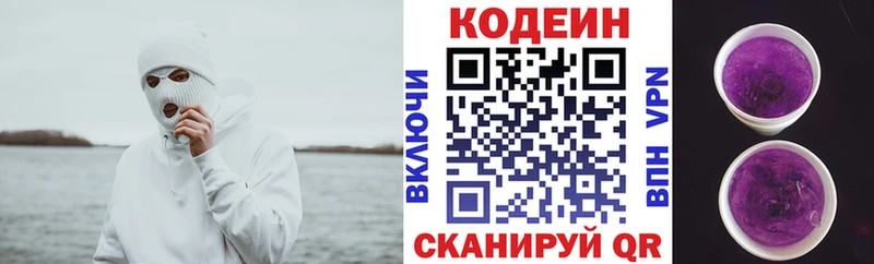 Кодеиновый сироп Lean напиток Lean (лин) Нижнекамск