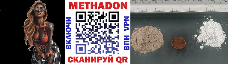 МЕТАДОН кристалл  Нижнекамск 