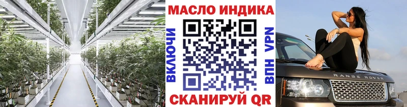 ТГК вейп с тгк  закладка  Нижнекамск 